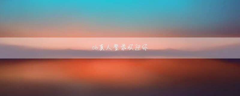 曼城官网下载官网 イ・ヨンム委員長はワールドカップ経験のない選手たちが最初は不安だったが自信を持つようになったとフランスと第二次戦では守備を厚くしながら速攻プレイが生きてこそ勝利を収めることができると展望した