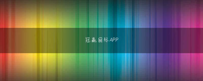 亚愽娱乐APP下载全站登录 しかし、何年にもわたって、尊帝はあなたが役に立たないことを認識しなければなりません.