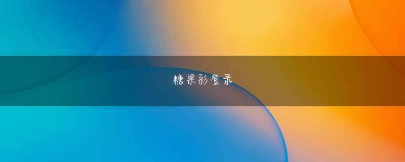 深谷市 宝运莱官网客户端下载会员注册