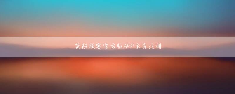 体育联赛下注平台会员注册 心が通じ合えないがために引き起こされたクライマックスを迎えるのです